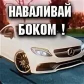 Братан наваливай. Давай наваливай.