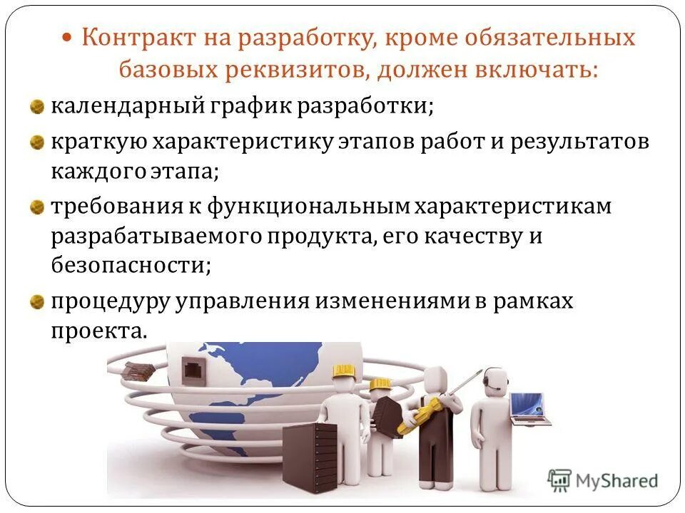 характеристики 1 разработан в