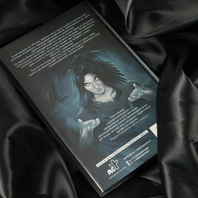 Книги фэнтези академия магии. Книга с крыльями на обложке. Пробуждающая тьму нареченная. Пробуждающая тьму нареченная. Tarot of the hidden realm.