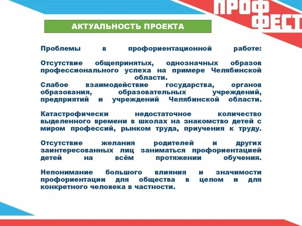 Система профориентационной работы в школе