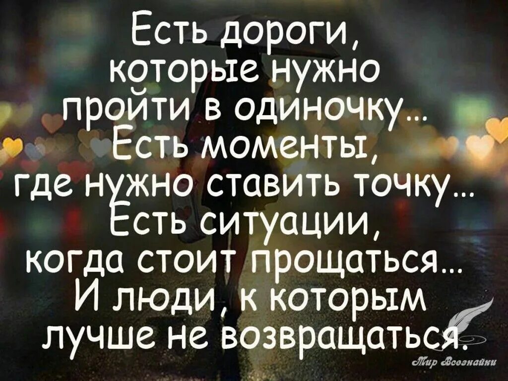 Цитаты бывает. Новая жизнь цитаты. цитаты про дорогих людей. статусы про людей. цитаты про нужных людей.