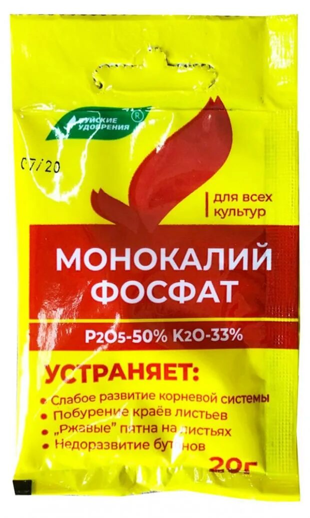 Монокалий фосфат для орхидей. Монокалийфосфат 20 г буйские удобрения. монокалий фосфат буйские удобрения. монофосфат калия (монокалийфосфат)20г буйские удобрения. монофосфат калия 20 г буйские.