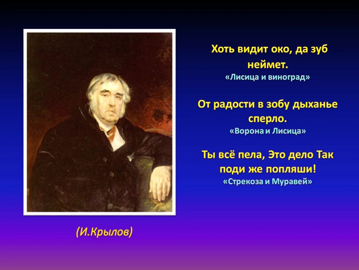 Видит око да зуб неймет. Хоть видит око да зуб неймет значение. Видит око да зуб неймет значение пословицы. Глаз видит да зуб неймет значение. Видит око да зуб неймет басня