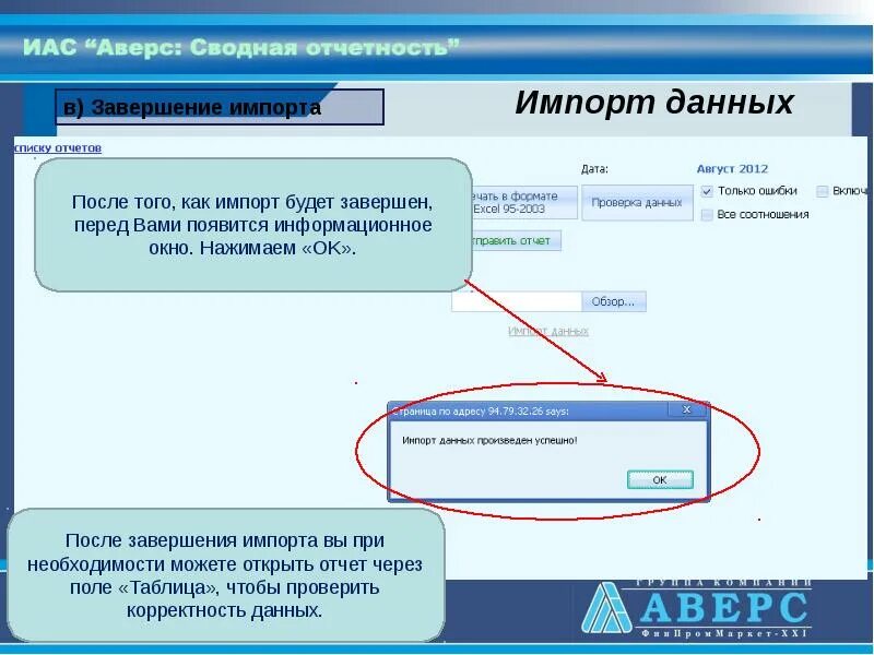 Финсвод 1 novreg ru. Сводная отчетность. Отчета по форме Ош-1. Отчет Ош-1 в школе. Аверс сводная отчетность Калининград.