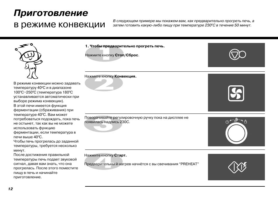Как отключить конвекцию в духовке. Микроволновая печь lg mc-8083mlr. духовой шкаф bosch режим конвекции значок. режим конвекции в духовке значок bosch. режим конвекции в духовке бош.