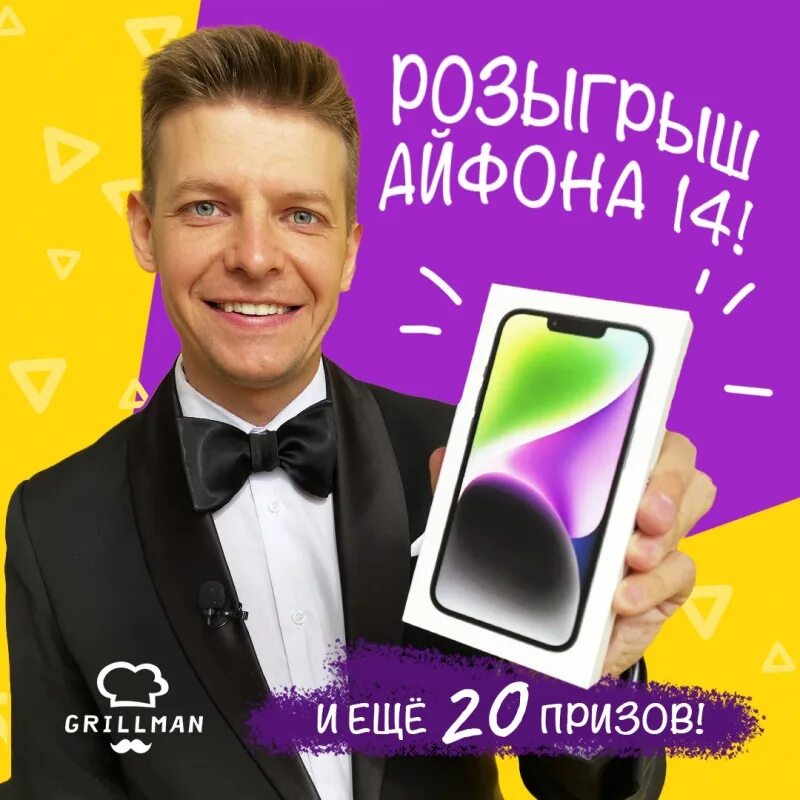 Выиграйте приз айфон 12. Приз айфон. Розыгрыш айфона. Выиграй айфон. Iphone 11 розыгрыш.