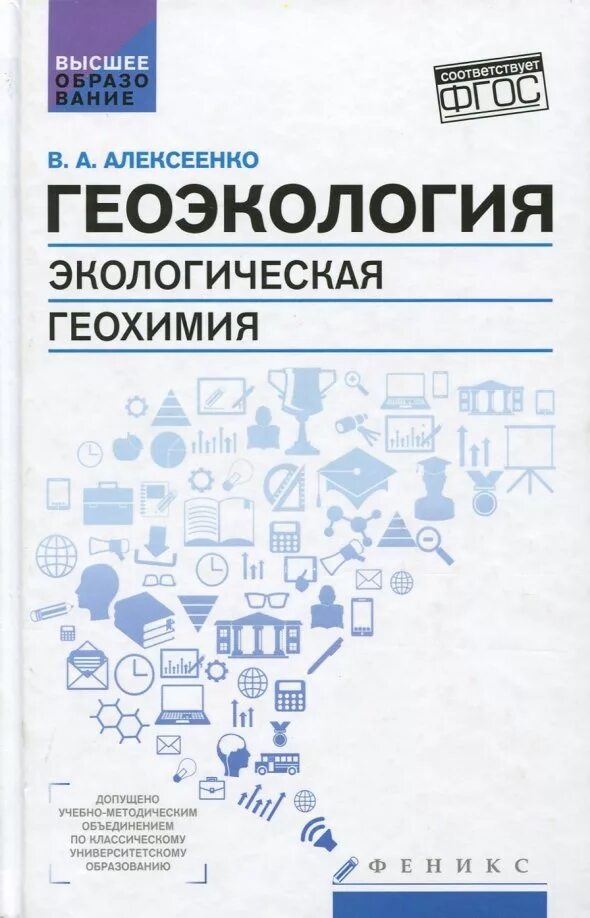 Проблемам геоэкологии
