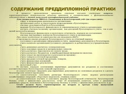 Постановка индивидуальных номеров