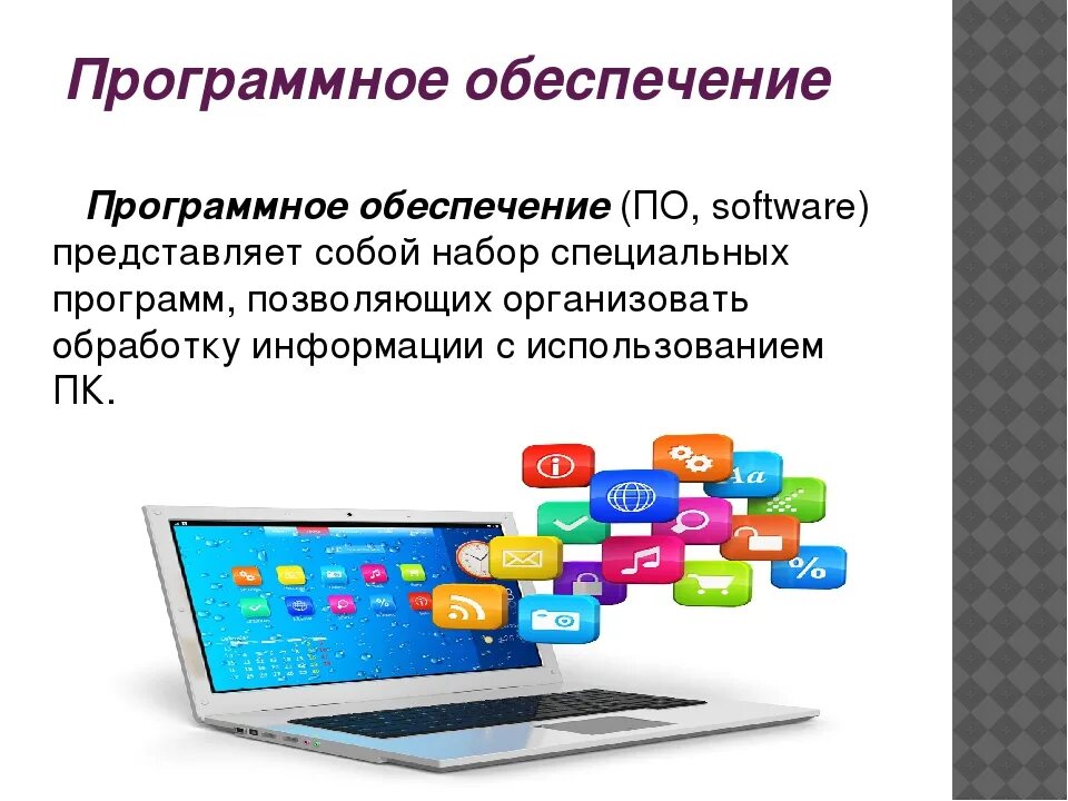 Компьютер программа называют