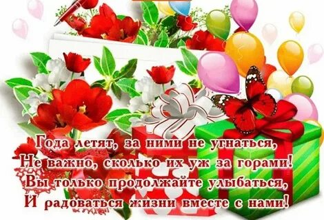 С днем рождения женщине пенсионерке своими