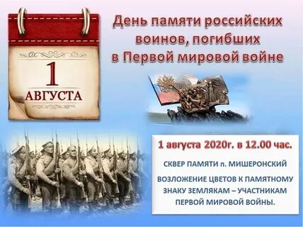 1 августа 23 года