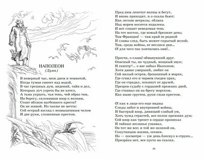 Стихотворение молитва лермонтов не обвиняй меня