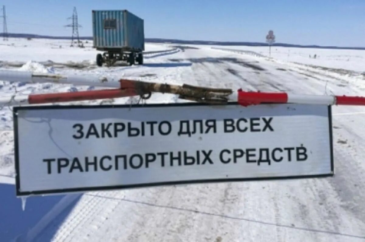 Закрыто на зиму читать