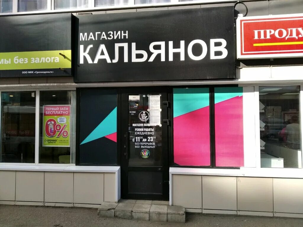 Do you sam самара. Гагарина 86 самара. Сызрань улица шухова д 8. Do you sam. Дыбенко 30 самара на карте.