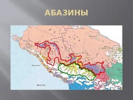 Абазины численность