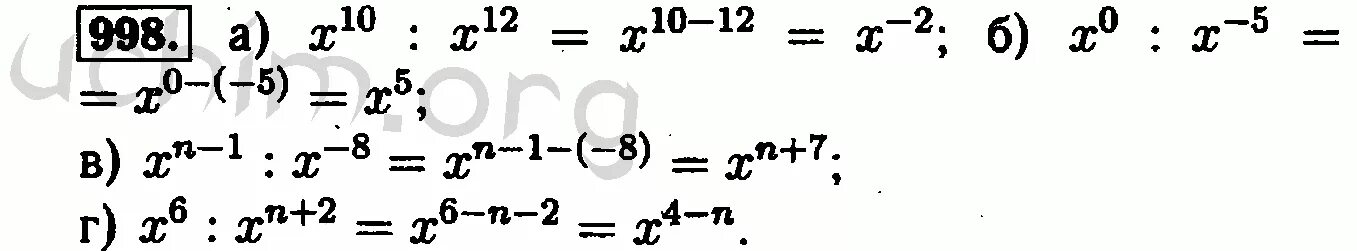 Упр 998. Алгебра 8 класс Макарычев номер 998. Алгебра 8 класс номер 998. Номер 998 по алгебре 7 класс Макарычев. Гдз.по алгебре 8 номер 998.