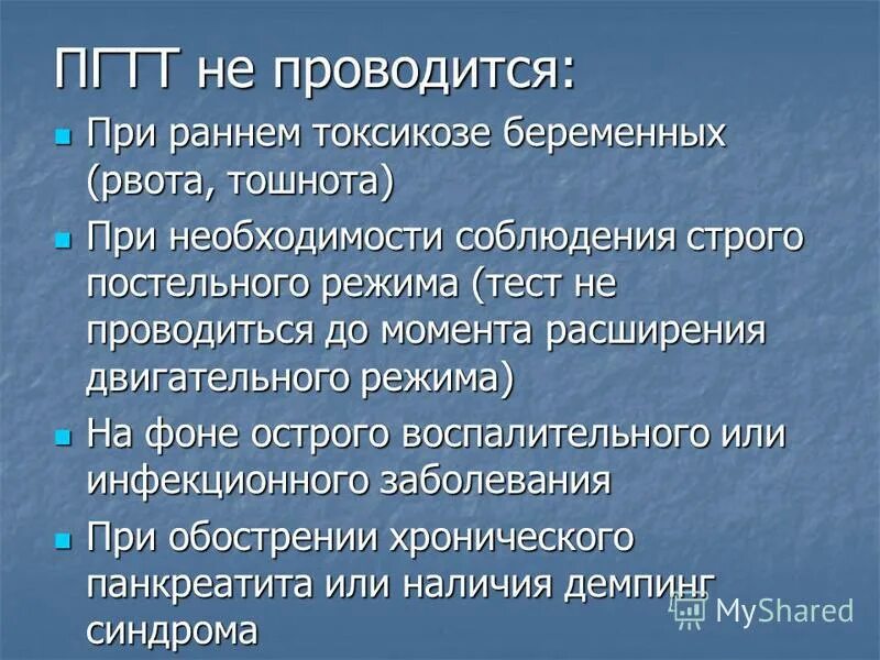 Планирование сестринского ухода за беременными. Причины раннего токсикоза. Стационар при токсикозе. Таблетки для токсикоза беременности. Стационар при токсикозе.