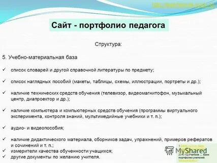 Навыки педагога резюме