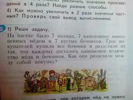 На одной пасеке было 47