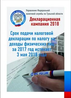 Номера телефонов налоговой тульская