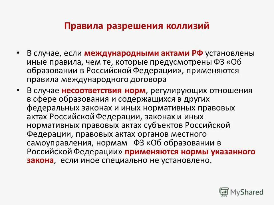 И иных предусмотренных федеральными законами