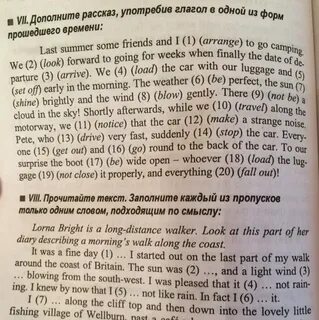 Дополни рассказ глаголами в нужном времени