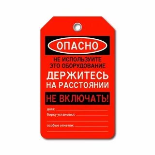 Бирка интернет магазин