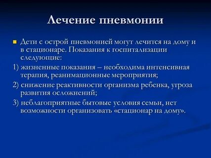 Как лечить пневмонию у взрослых народными средствами