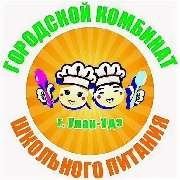 Мкп гкшп улан-удэ. Гкшп улан-удэ. Улан удэ школьный комбинат. Улан удэ школьный комбинат. Кшп октябрьский.