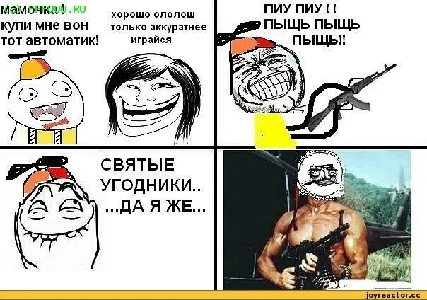 Мемы с матом на русском. Смешные мемы без матов. Мемы смешные до слез. Смешные комиксы с матами. Смешные мемы с матом.