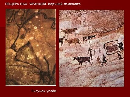 Культура первобытного общества