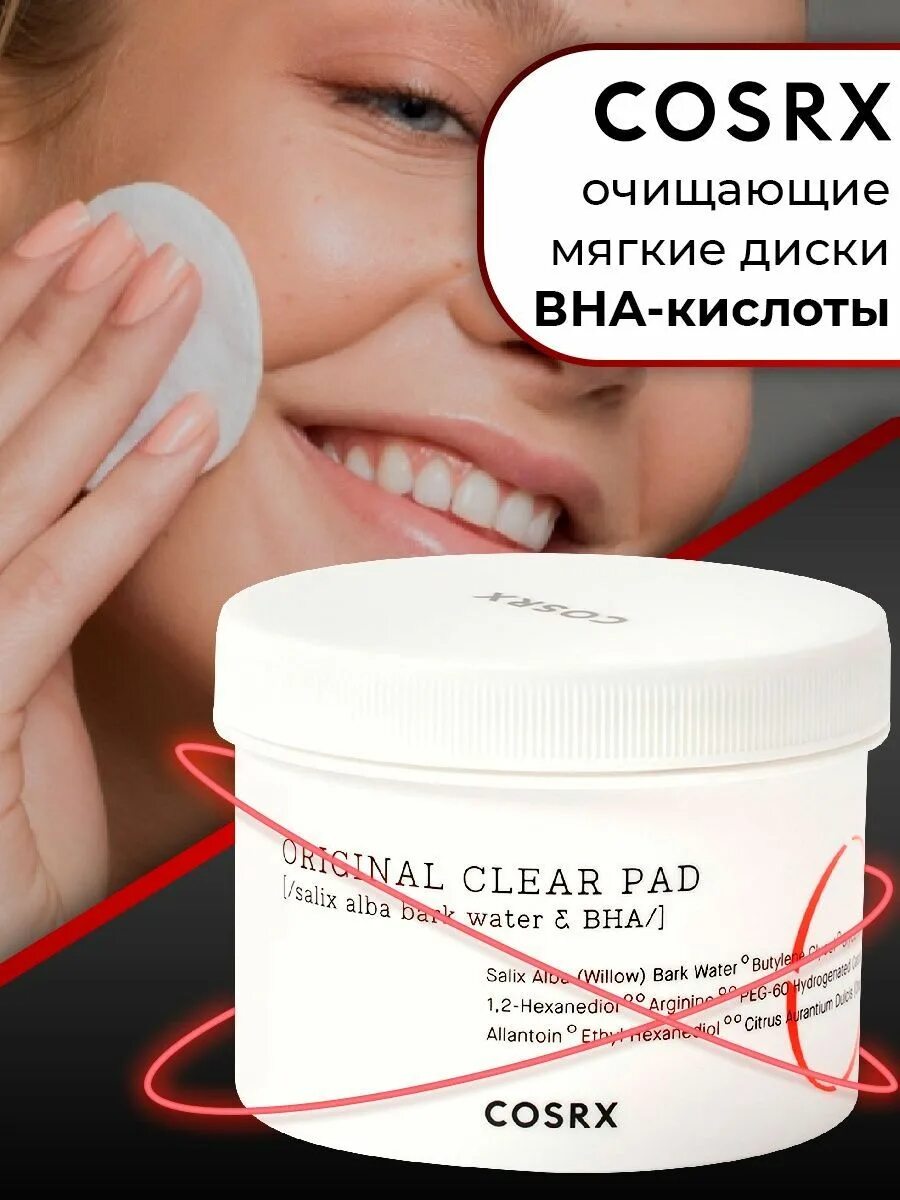 Педы для лица для чего. Очищающие диски для лица. корейские ватные пэды для лица готовые.