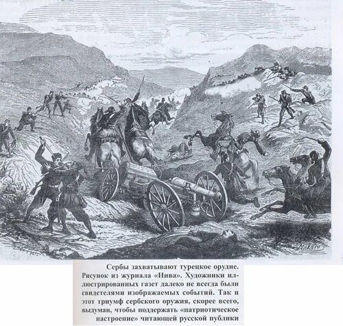 Сербско русский флаг. Русско сербский флаг. Русско сербско турецкая. Русско сербско турецкая. Восстание в боснии и герцеговине 1875.