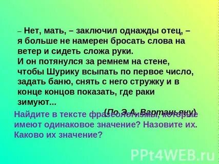 Да мама была заключение будет позже