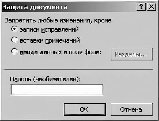Защищено от записи как исправить