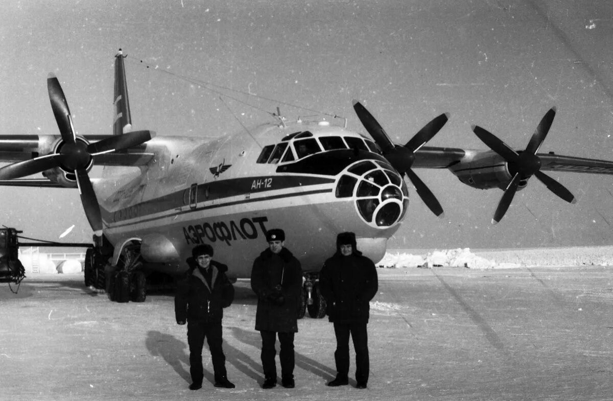 8 декабря 1972. АН 12 грузовой самолет. АН 12 ВВС СССР. Самолет АН 12 аэропорт Магадан. АН-24 ВВС СССР.