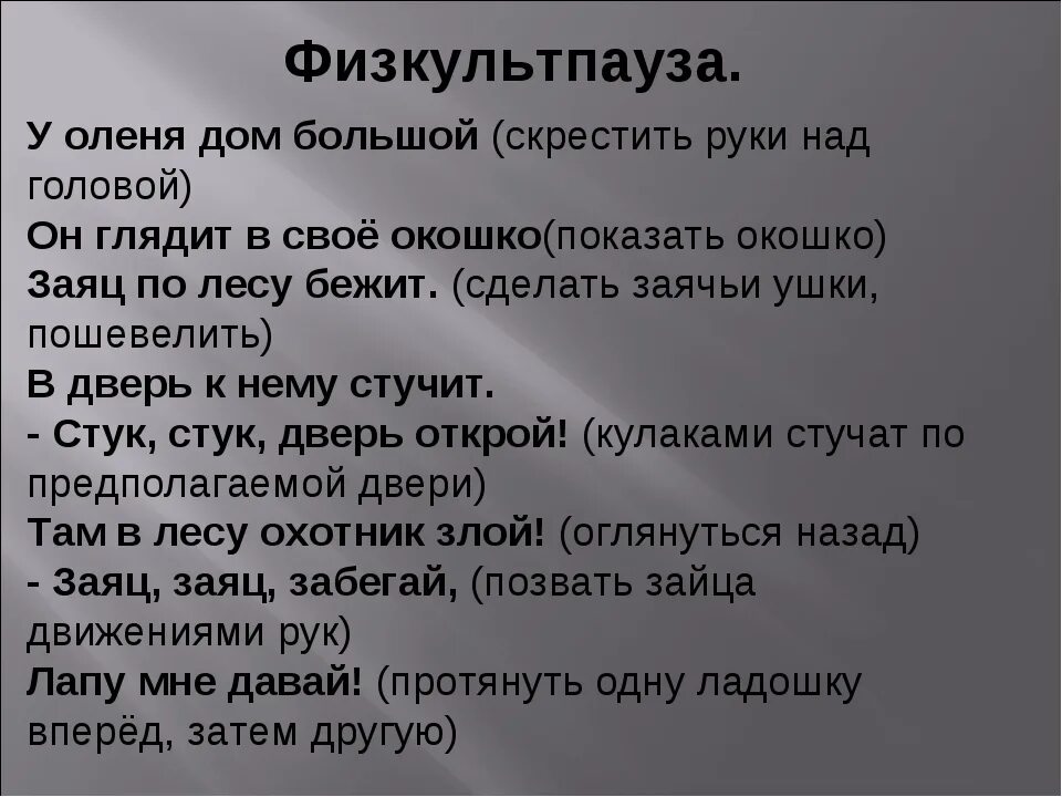 У оленя дом большой. У оленя дом большой текст с движениями. Игра у оленя дом большой. Игра у оленя дом большой текст с движениями. У оленя дом с ускорением