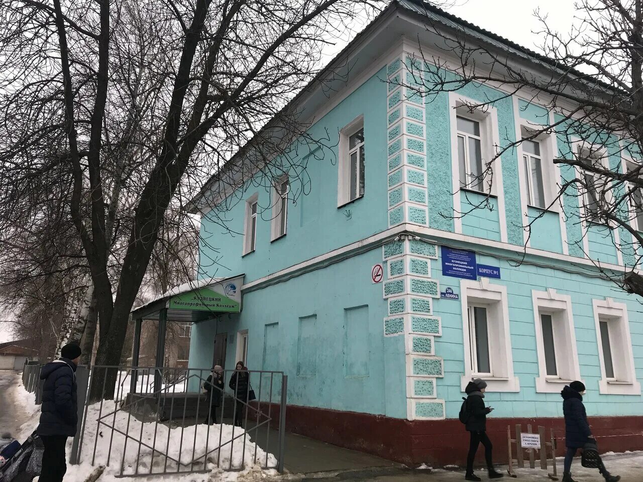 Орел комсомольская 231 фото. Рабочая 231. Рабочая 2а. Пензенская область, кузнецк, рабочий городок, 7. Леваневского 7 кузнецк пензенская область.