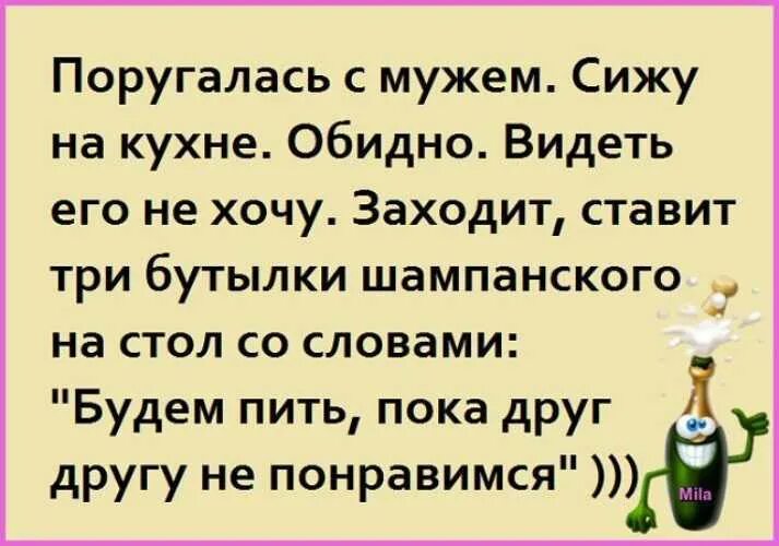 Поругались с бывшим мужем. Поругались с мужем. Муж и жена поругались. Когда поссорилась с мужем. Ссора с мужем приколы.