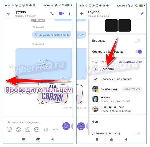 Как создать группу в вайбере. Создание группы в вайбере на телефоне. Как сделать группу в вайбере. Как создать группу в вайбере на телефоне.