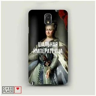 Шальная 3