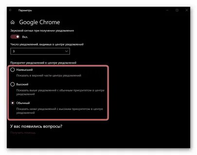 Почему не открывается уведомление