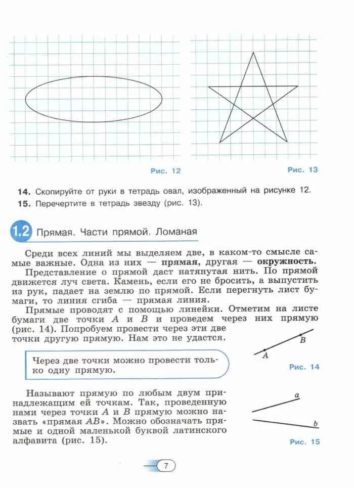 Решебник по математике класс дорофеев шарыгин. Математика 5 класс Дорофеев Шарыгин. Математика 5 класс Дорофеев Шарыгин Просвещение. Математика 5 Дорофеев учебник Шарыгин. Учебник по математике 5 класс Дорофеев.