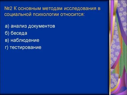 К методам коррекции относятся