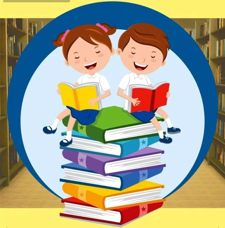 Международный день детских библиотек. Международный день детской книги. Книги для детей. Логотип библиотеки. Эмблема книга библиотека.