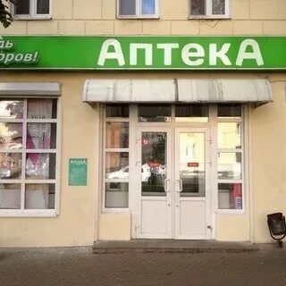 Аптека красноармейск