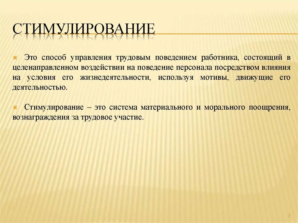 Стимуляция 4 дня
