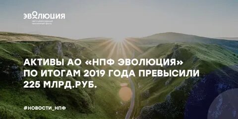 Номер телефона эволюция негосударственный пенсионный