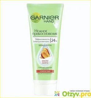 Крем для сухой кожи рук garnier