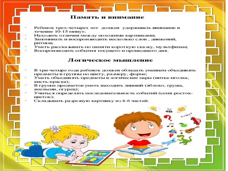 Возрастные и психологические особенности детей 3-4 лет по ФГОС. Возрастные особенности детей младшего дошкольного возраста (3 - 4 года). Характеристика возраста 3-4 года. Возрастные особенности 3-4 года в ДОУ по ФГОС. Психологические особенности детей 3 лет